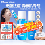 Hi!papa海龟爸爸青少年水乳套装爽肤水控油祛粉刺收缩毛孔青春期护肤品