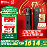 萤石Y3000FVX智能锁 静谧黑 3D人脸识别无需指纹 双摄双画面可视 家用全自动智能猫眼门铃防盗视频锁 