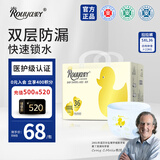 柔丫小倾芯小内裤式拉拉裤XXXXXL码36片四季不闷适用敏感透气尿不湿