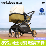 唯乐宝（welebao）轻灵婴儿推车0-3岁可坐可躺一键折叠新生儿宝宝减震轻便高景观