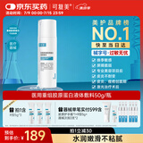 可复美医用重组胶原蛋白液体敷料痤疮激光创面护理器械水50g/瓶