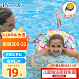 INTEX 59230儿童玩具游泳圈救生圈 宝宝玩具礼物泳圈3-6岁男女童腋下圈