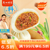 广州酒家利口福 鲜汁大肉包390g*2袋 12个 儿童面点 速食懒人 早餐半成品 点心