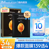 JMsolution肌司研莹润蜂胶面膜30ml*10片 补水润肤 滋养呵护