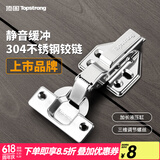 顶固（TOPSTRONG）铰链304不锈钢阻尼缓冲橱柜门折叠五金配件飞机弹簧烟斗合页 冷轧钢Y49系中弯/半盖/液压脱卸