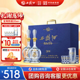 西凤酒 20年52度蓝臻礼盒 500mL*2瓶 纯粮凤香型白酒 婚庆喜宴请送礼