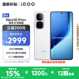 vivo iQOO Neo10 Pro+ 16GB+512GB 驰光白 骁龙8至尊版 2K Q10珠峰屏 国家补贴 学生 游戏 电竞手机