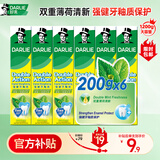 好来（DARLIE）(原黑人)山姆同款双重薄荷强健牙釉质牙膏防蛀200g*6支装新旧随机