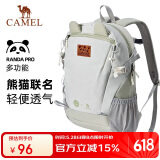 骆驼（CAMEL）户外双肩包萌趣多功能徒步旅游休闲学生登山书包[熊猫]173BB02002