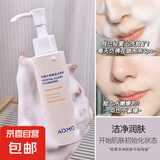 正品净澈水感洁面蜜氨基酸洗面奶深层清洁温和卸妆洁面乳男女通用 净澈水感洁面蜜2瓶