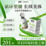 STC nutrition塑腰肽减肥塑身法国进口专利Chitosan饱腹减肥瘦肚子燃脂减脂 4瓶周期装【适用小基数15-20斤】