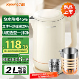 九阳（Joyoung）U底无死角速静热水壶烧水壶 2L大容量 0胶水 316L不锈钢一体无缝内胆 20WU3Pro