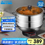 半球（PESKOE）电蒸锅多用途锅电热锅 加厚铸铁锅身电炒锅 38CM电锅电煮锅 双层蒸笼JF-38