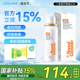 诺斯清海盐水喷鼻弱酸性生理海水鼻腔喷雾家用洗鼻器儿童成人鼻炎60ml