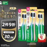 好来（DARLIE）(原黑人)炭丝旋洁软毛牙刷 深度清洁 纳米炭抑菌 6支装 便携装