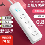 【京东物流】家用智能排插米用家用USB插座板插线板电源多功能开关插排接线板插板 14孔【4插位 0.8米】