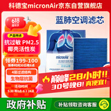 科德宝蓝肺空调滤清器滤芯BL970适用CT5迈锐宝XL君越威朗探界者E5微蓝6