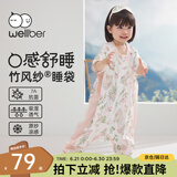 威尔贝鲁（WELLBER）婴儿睡袋1-3岁宝宝前2后2竹棉纱布分腿睡衣儿童夏季 花园小兔M