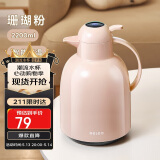 物生物（RELEA）保温壶家用玻璃内胆暖水瓶学生宿舍暖壶居家热水壶大容量显温暖壶