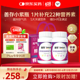 善存女士多种复合维生素b族维生素c维生素e健康送礼营养包80粒*2瓶装
