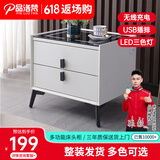 品洛梵 智能床头柜现代简约多功能无线充电床边柜轻奢网红超纤皮储物柜 白色标配 三色灯+无线充电+USB 50*40*46cm