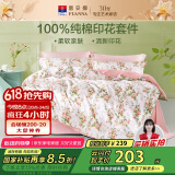 富安娜床上四件套纯棉100%全棉床单床品套件单双人被套汐颜203*229cm