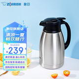 象印（ZO JIRUSHI）保温壶大容量水壶不锈钢保温瓶暖水壶热水瓶家用办公1.5LSH-HA15C