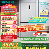 西门子（SIEMENS）「十字星」500升超薄微平嵌十字门冰箱双开门四开门超薄嵌入式 国家补贴一级能效 晶耀KC88CE163C