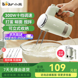 小熊（Bear） 打蛋器电动家用手持式搅拌器大功率烘焙打奶油和面搅拌机DDQ-B02L1-300w 四棒 十档 带收纳盒 DDQ-B02L1【收纳底座】
