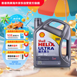 壳牌（Shell）全合成机油超凡喜力5W-40 API SP/C3级 4L灰壳保养香港进口
