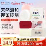 红卫羊脂皂硫磺皂药皂3块装除螨润肤洁面皂洗脸洗澡二合一香皂手工皂