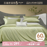 百丽丝水星家纺出品60支长绒棉床上四件套纯棉100%床单轻奢套件被套枕套床单1.5m床