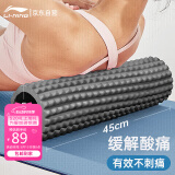 李宁狼牙棒泡沫轴滚轴腿部瘦小腿按摩放松肌肉瑜伽器材琅琊柱629灰
