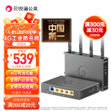 贝锐蒲公英 R300S 4g工业路由器poe供电双4G天线双机热备份4g全网通可插sim卡无线wifi远程管理异地组网5网口