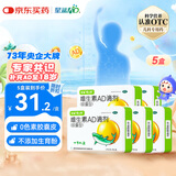 【5盒装】星鲨维生素AD滴剂（胶囊型）48粒1岁以上 维生素ad婴儿小鱼ad可用于预防和治疗维生素A及D3缺乏症