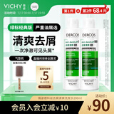 薇姿（VICHY）洗发水绿标1%二硫化硒去屑洗发水控油柔顺缓解头痒洗发露200ml