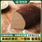 深悦胜 法式蓝莓红酒鹅肝 即食刺身 法国鹅苗 金砖鹅肝法式烹饪鹅肝酱 松露鹅肝500-600g（整颗）
