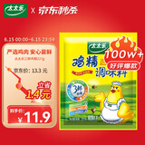太太乐 鸡精 三鲜标准 加倍提鲜 227g