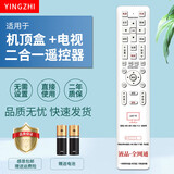 鑫英致万能电视机遥控器通用适用小·米创维康佳TCL雷鸟海尔海信三星长虹启客LG乐视索尼松下飞利浦酷开 电视机顶盒二合一遥控器