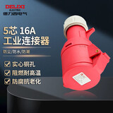 德力西电气航空插头插座耦合器连接器16A 5芯415V工业连接器防尘防水