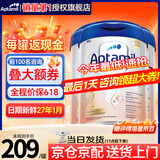 爱他美（Aptamil）德国爱他美白金版德爱HMO婴幼儿原装进口奶粉【咨询享底价】 【咨询大额券】2段3罐 27年1月