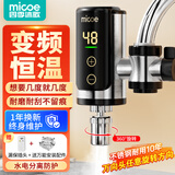 四季沐歌【3秒速热丨无需拆卸】电热水龙头热水器即热式免安装变频恒温热水龙头厨房卫生间快速加热器 【免安装恒温款】不锈钢+漏保+送万向头+自由调温