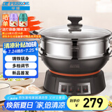 半球（Peskoe）电蒸锅多用途锅电热锅 36CM电炒锅多用途锅 加厚铸铁锅身电煮锅