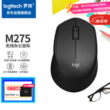 罗技（Logitech）M275鼠标 无线鼠标 办公鼠标 右手鼠标 黑色 带无线2.4G接收器