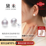 黛米极简系列12-13mm无核淡水珍珠耳钉S925银送女友生日礼物