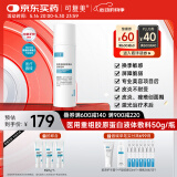 可复美医用重组胶原蛋白液体敷料痤疮激光创面护理器械水50g/瓶