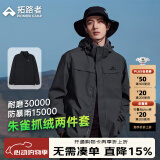 拓路者朱雀冲锋衣三合一男抓绒内胆硬壳户外防风夹克外套定制登山服春季 深灰色-抓绒内胆 S
