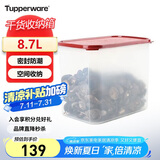 特百惠（Tupperware）MM干货8.7L食品级密封保鲜盒米面干果储物收纳盒防潮大容量 黄盖