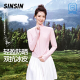 SIINSIIN【戚薇同款】冰皮防晒衣女夏季透气修身冰丝防晒服户外穿搭外套 【立领款】裸杏粉 （无赠品） M