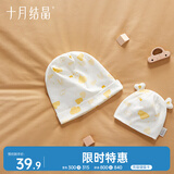十月结晶月子帽子母帽夏季室内透气产妇帽婴儿帽防风保暖睡眠帽 彩虹云梯